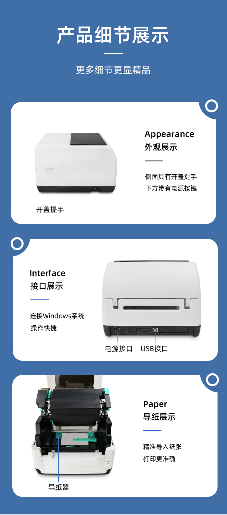 MS-LB400側(cè)面具有開蓋提手，MS-LB400具有USB接口，MS-LB400裝紙具有導(dǎo)紙器，可固定打印位置。 