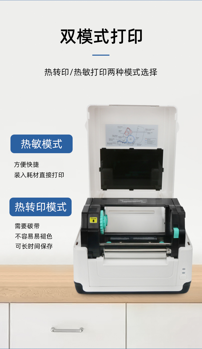 MS-LB400具有雙模式打印可選，熱敏模式，裝入熱敏紙即可打印，熱轉(zhuǎn)印模式，可裝入碳帶進(jìn)行打印