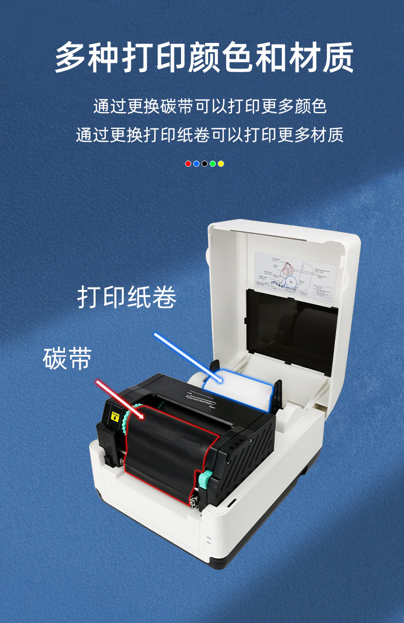 MS-LB400可通過更換碳帶打印多種顏色，更換打印紙卷可以打印更多材質(zhì)
