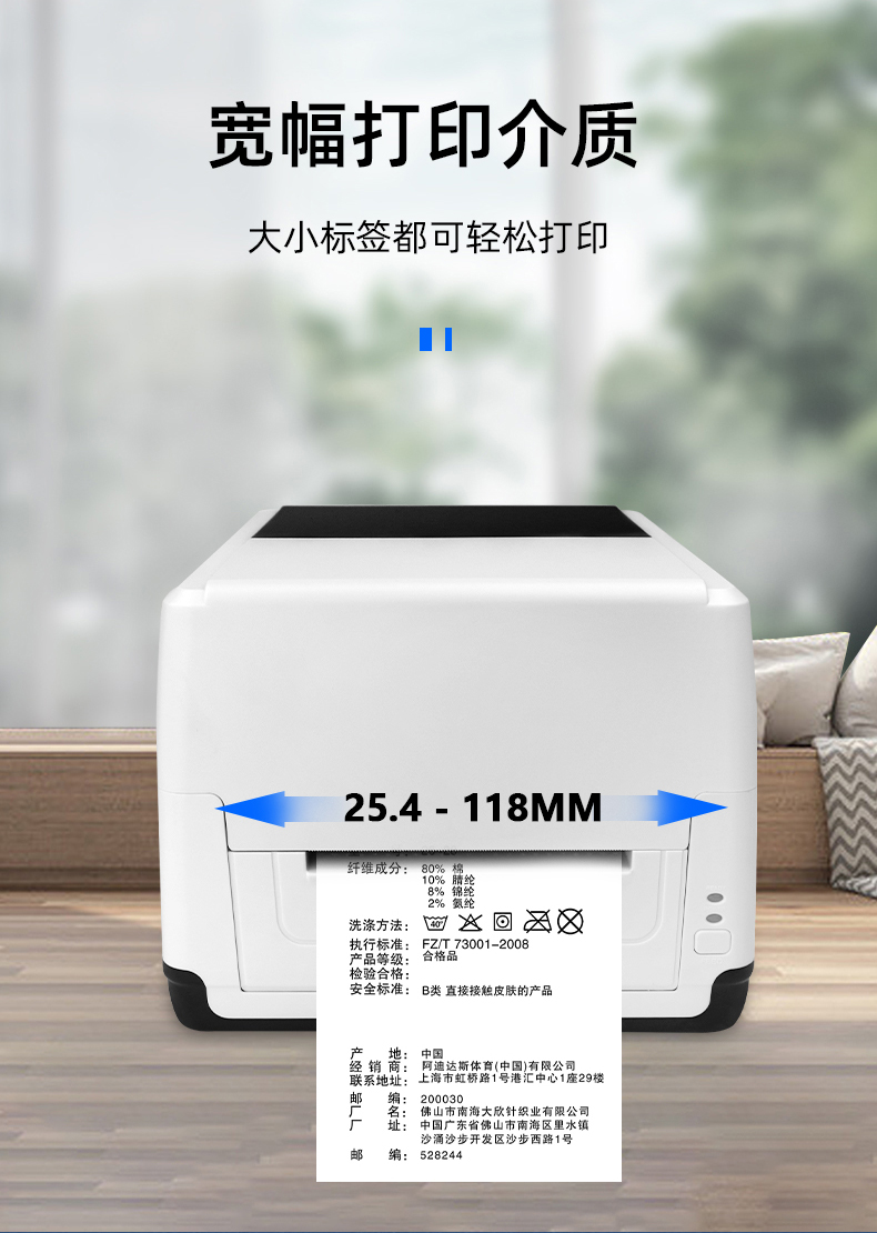 MS-LB400裝入的打印介質(zhì)可調(diào)節(jié)，最小25.4mm，最大118mm