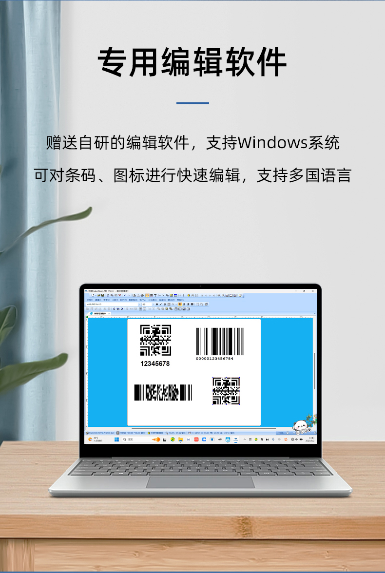 MS-LB400具有專用的編輯軟件，支持windows系統(tǒng)，多國語言